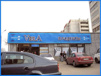 Магазин «VERA»